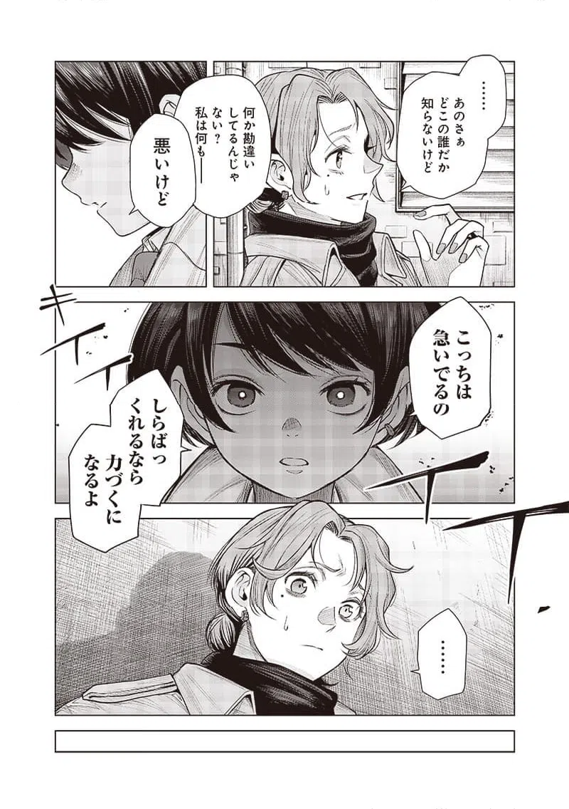 ページ 4 — 第45話
