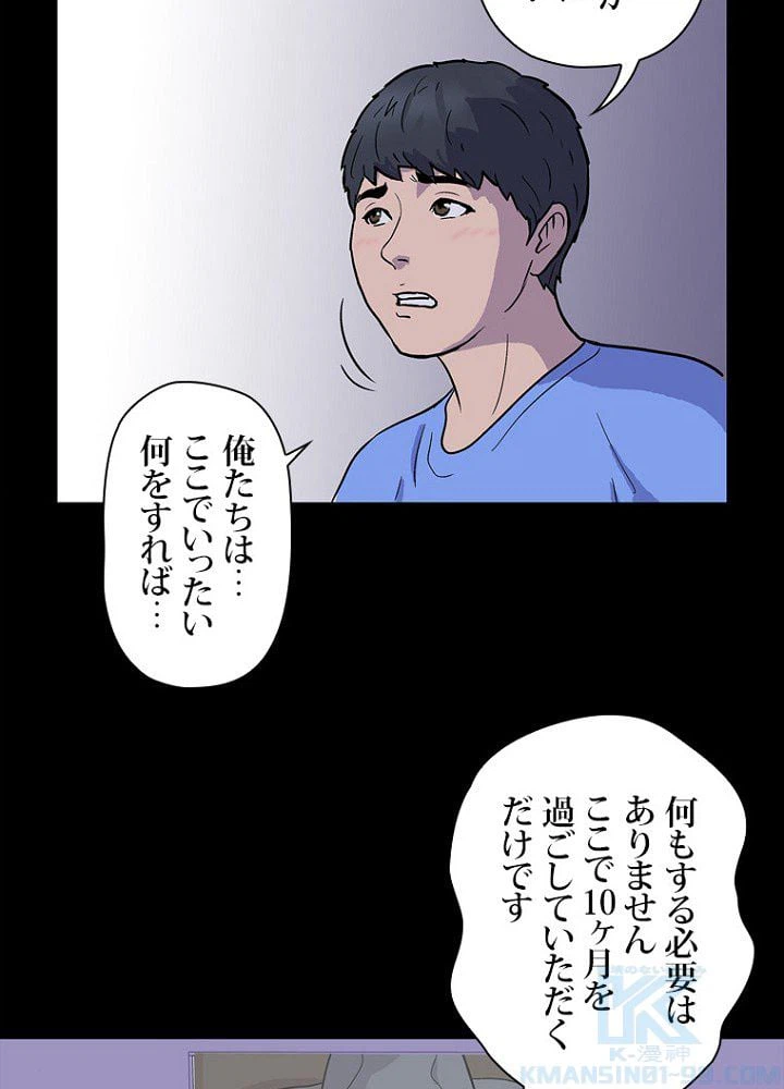 ページ 32 — 第1話