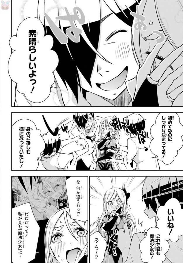 ページ 24 — 第11話