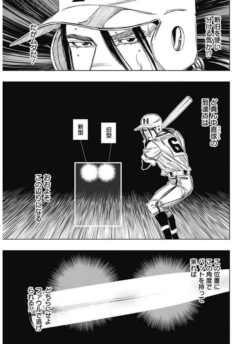 ページ 12 — 第371話