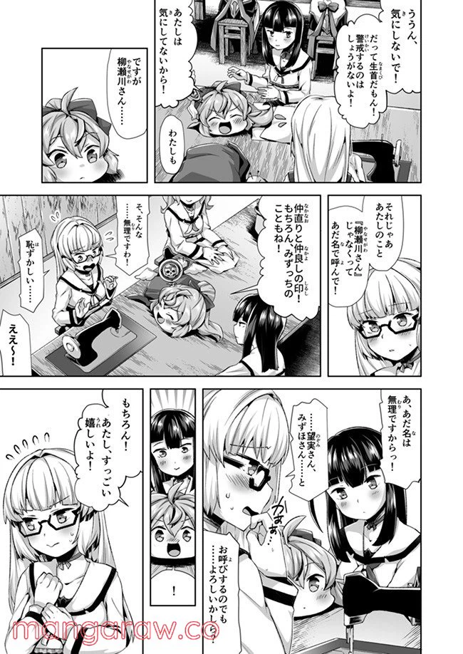 ページ 8 — 第8話
