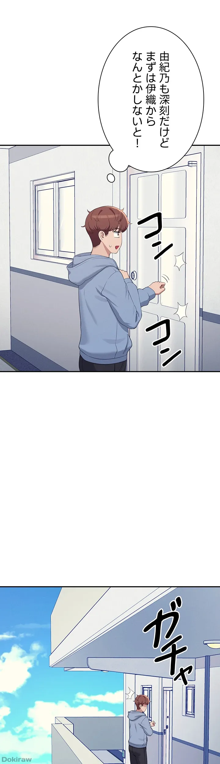 ページ 33 — 第142話