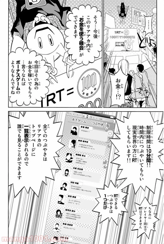 ページ 8 — 第4話