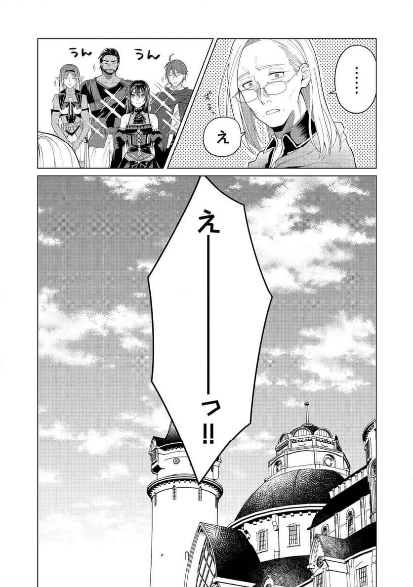 ページ 24 — 第7話