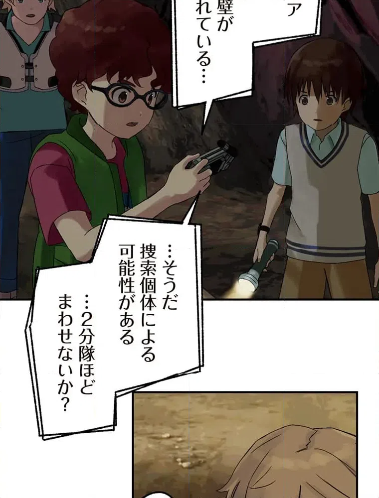 ページ 15 — 第11話