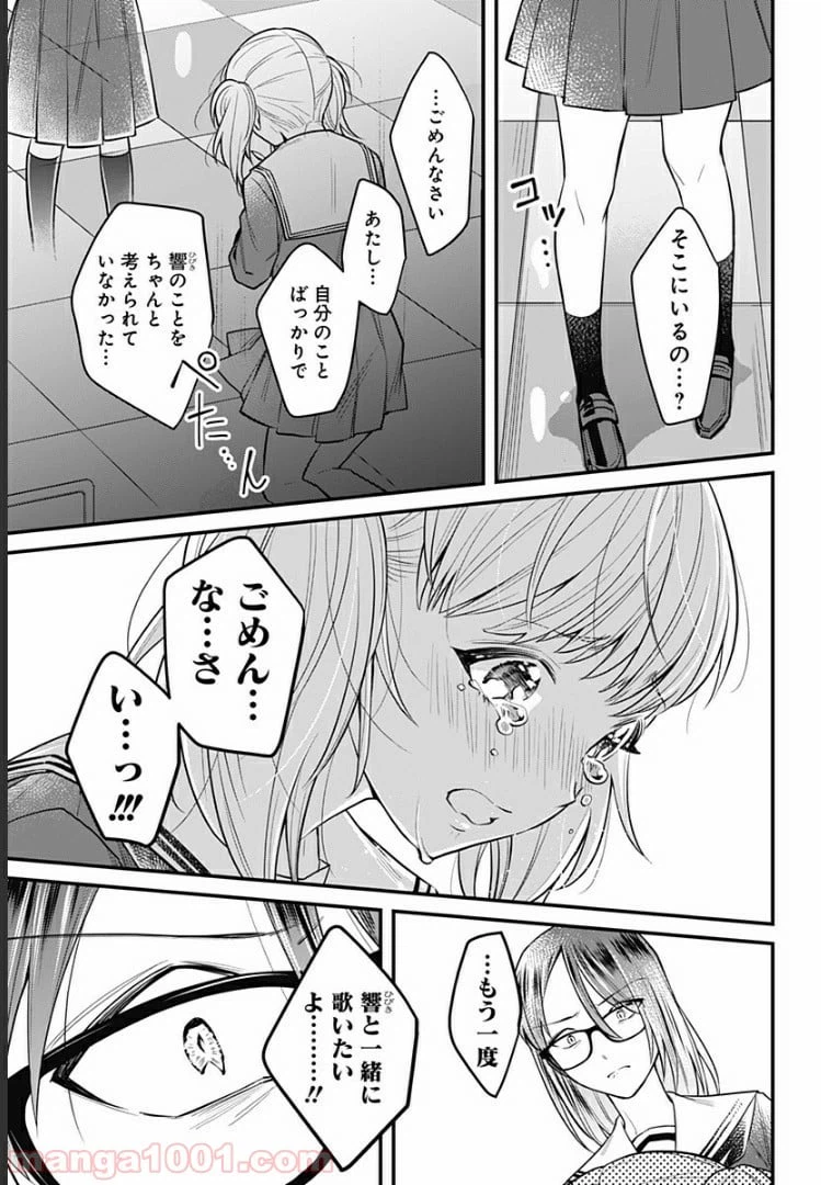 ページ 37 — 第8話