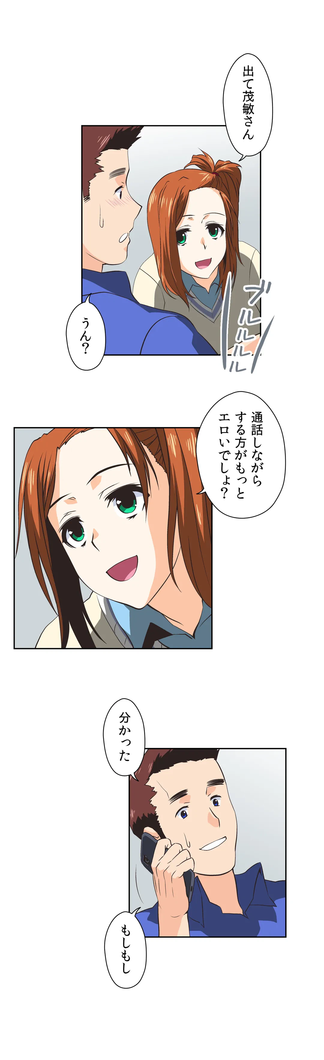 ページ 21 — 第24話