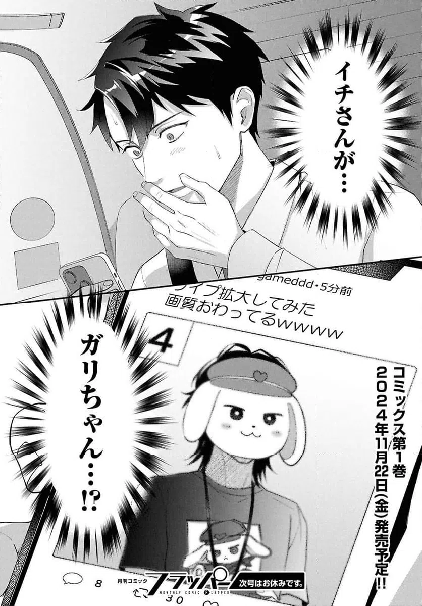 ページ 22 — 第6話