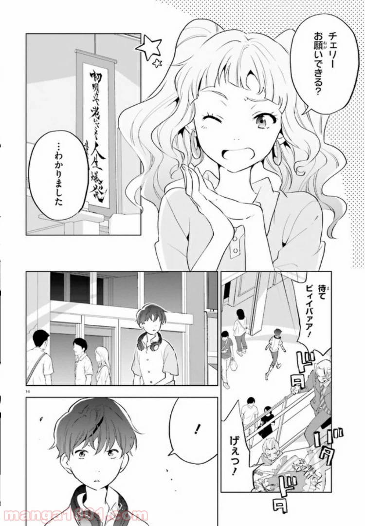 ページ 15 — 第1話