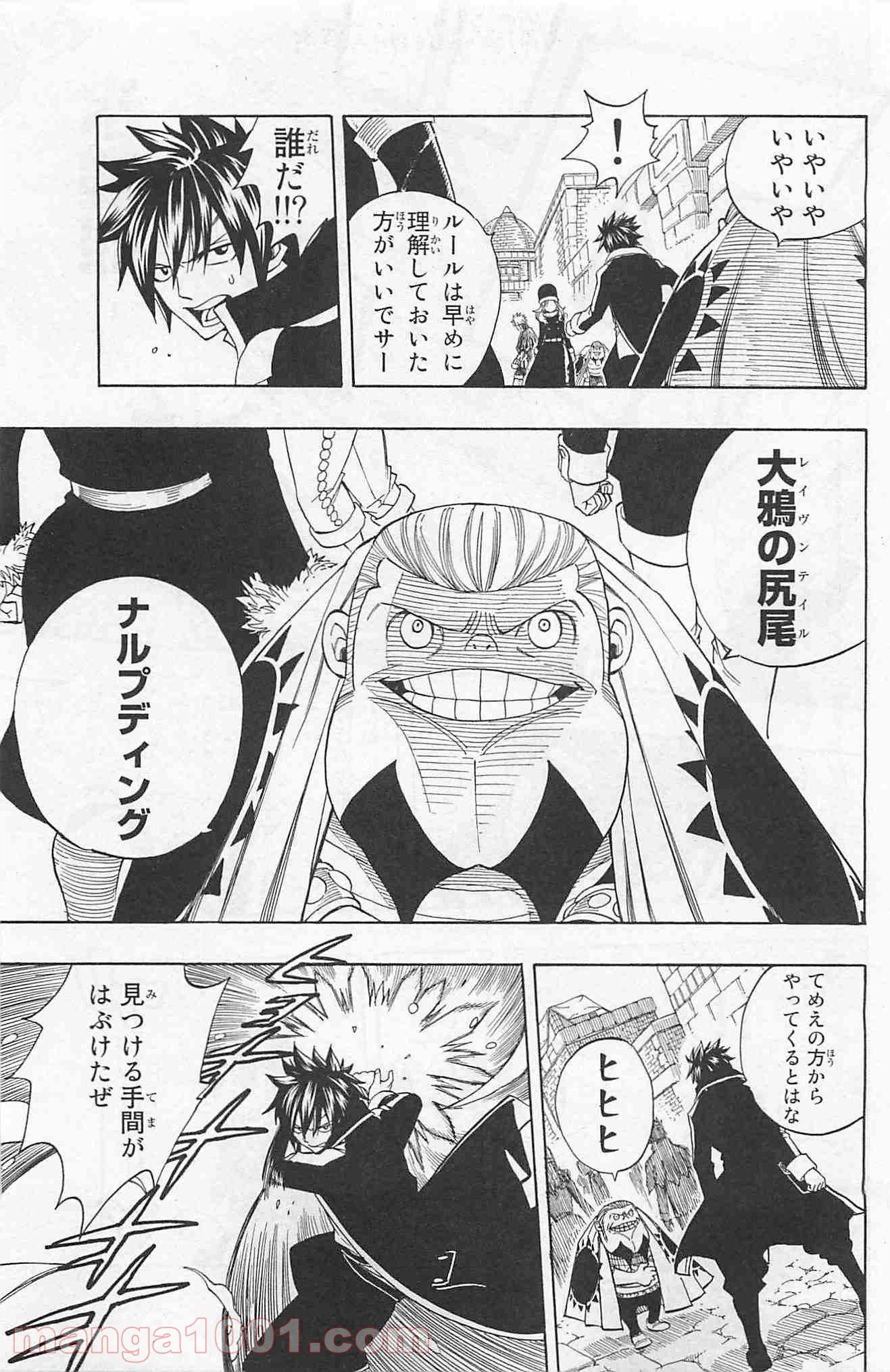 ページ 22 — 第269話