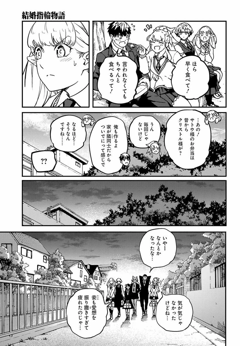 ページ 17 — 第71話