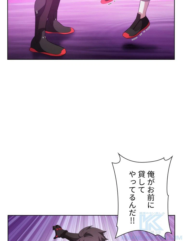 ページ 32 — 第54話