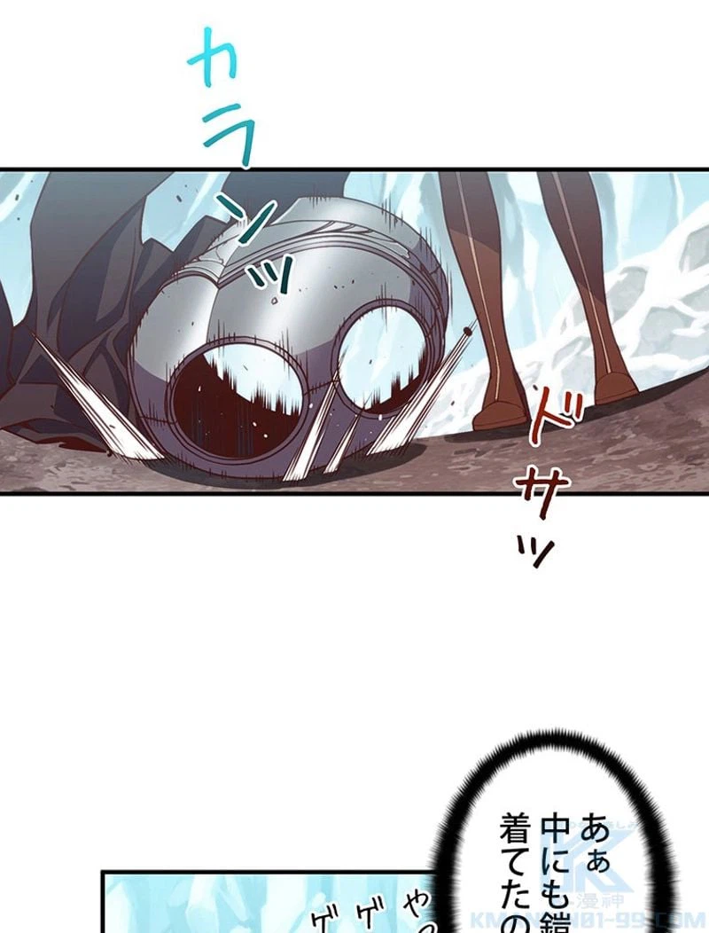 ページ 8 — 第139話