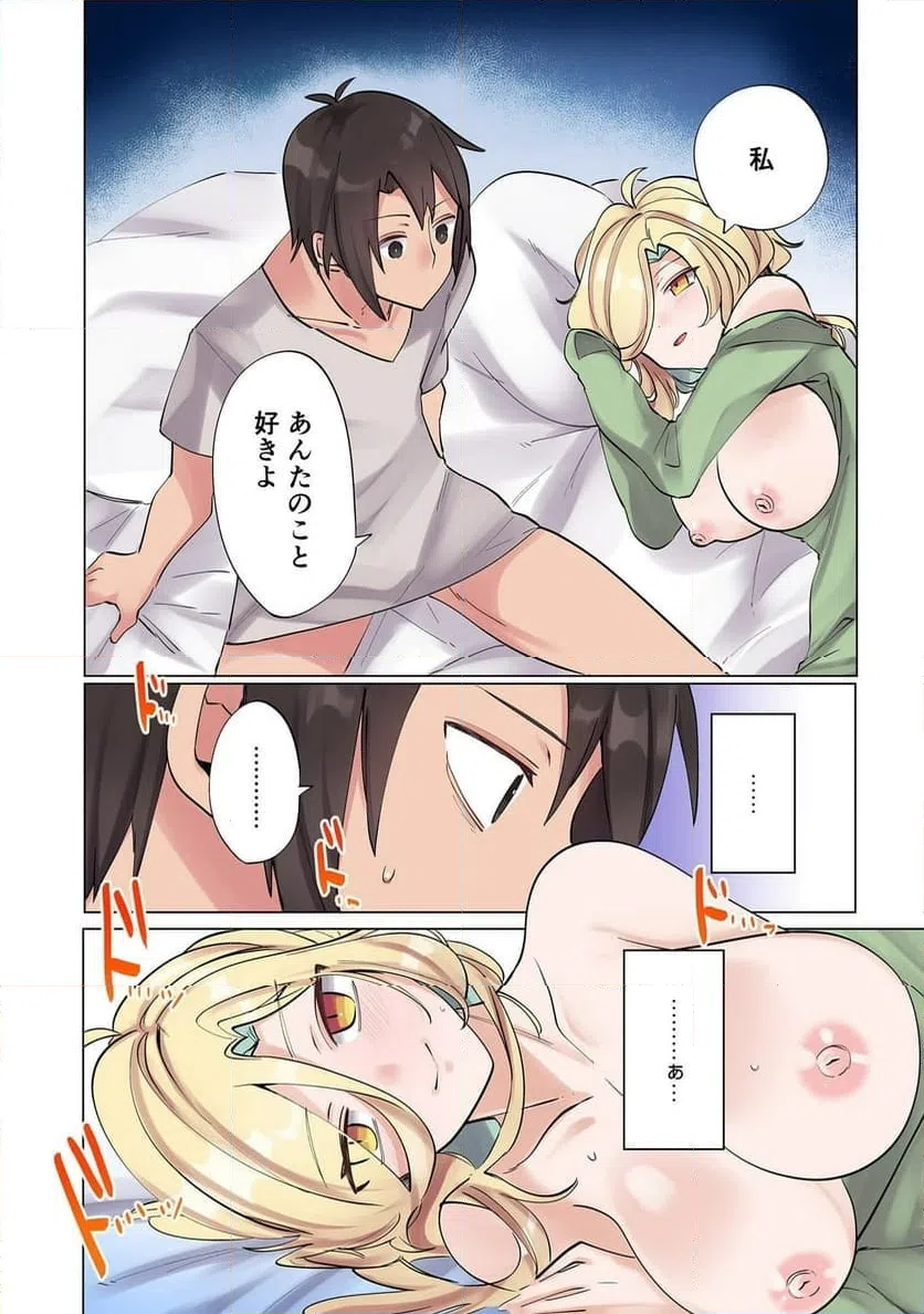 ページ 4 — 第6話