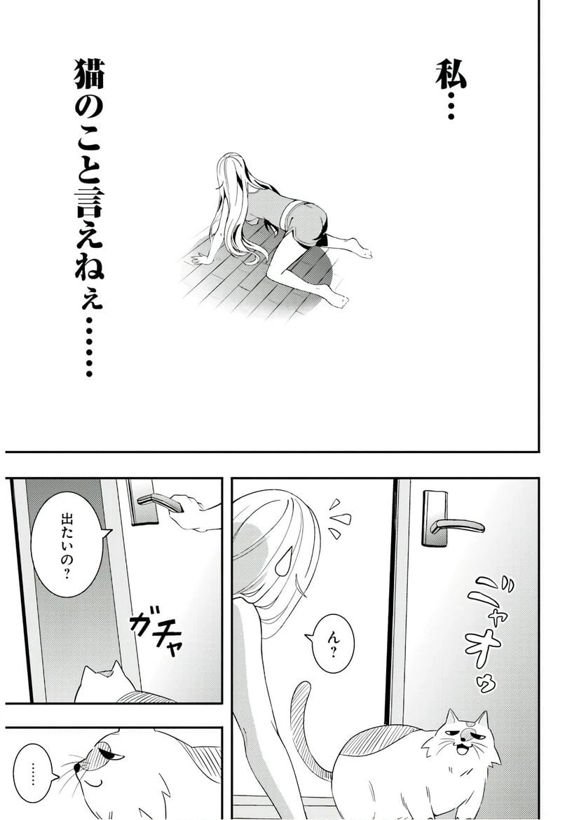 ページ 17 — 第15話