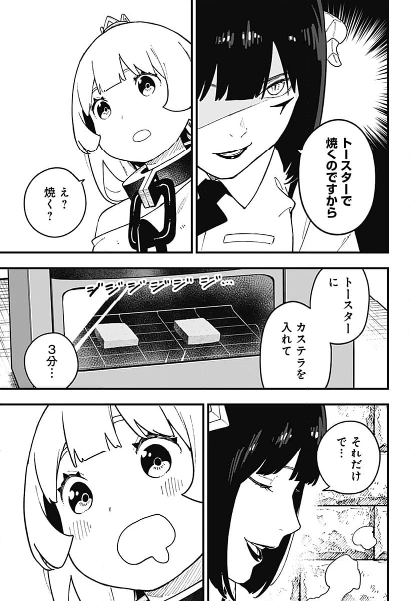 ページ 7 — 第264話