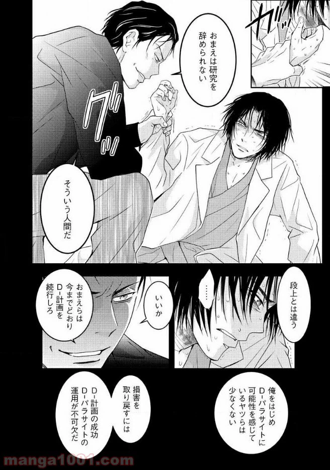 ページ 37 — 第16話