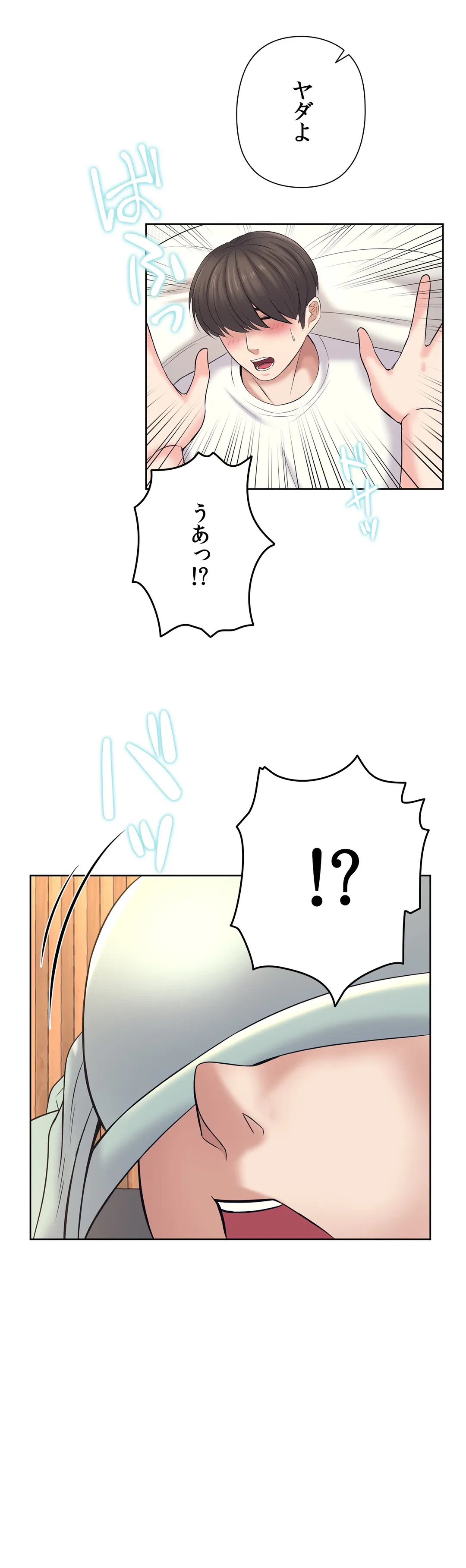 ページ 11 — 第11話