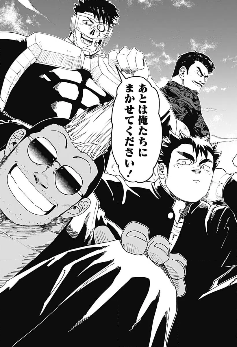 ページ 8 — 第68話