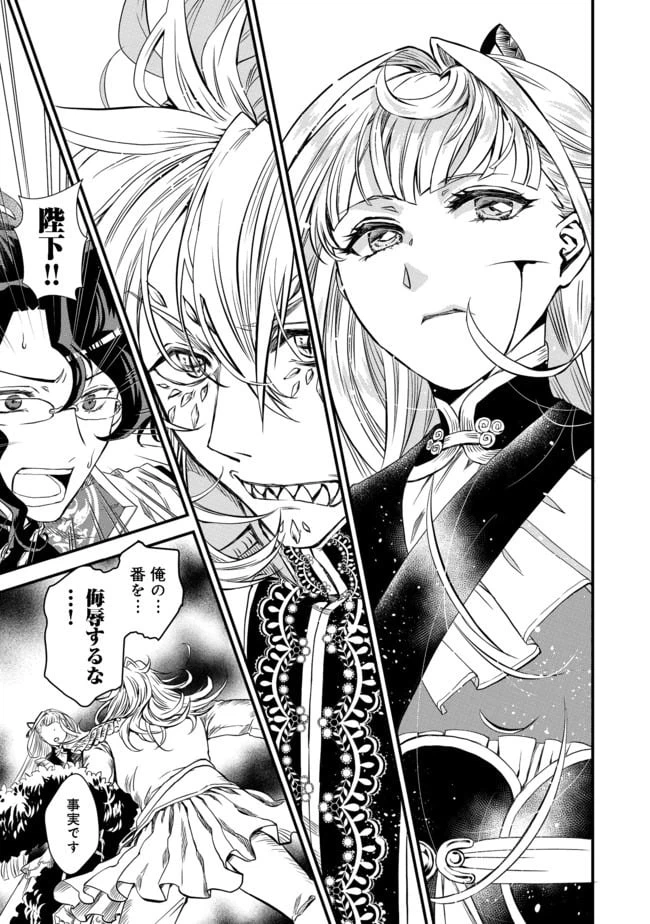 ページ 13 — 第3話
