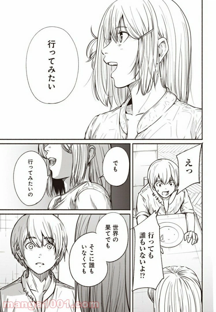 ページ 9 — 第31話