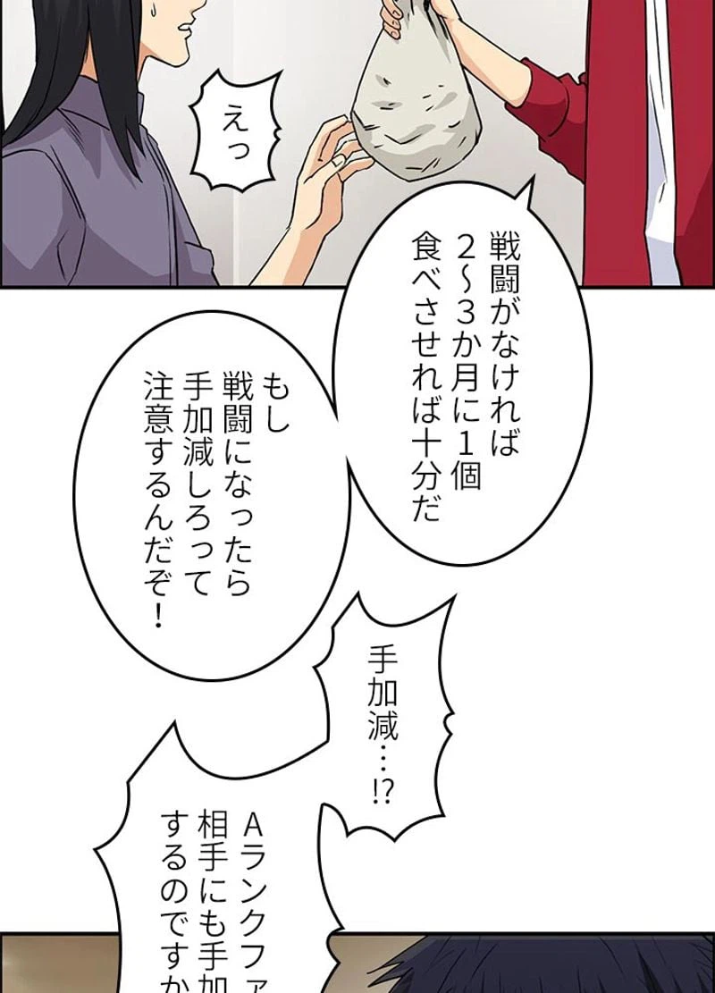 ページ 15 — 第116話