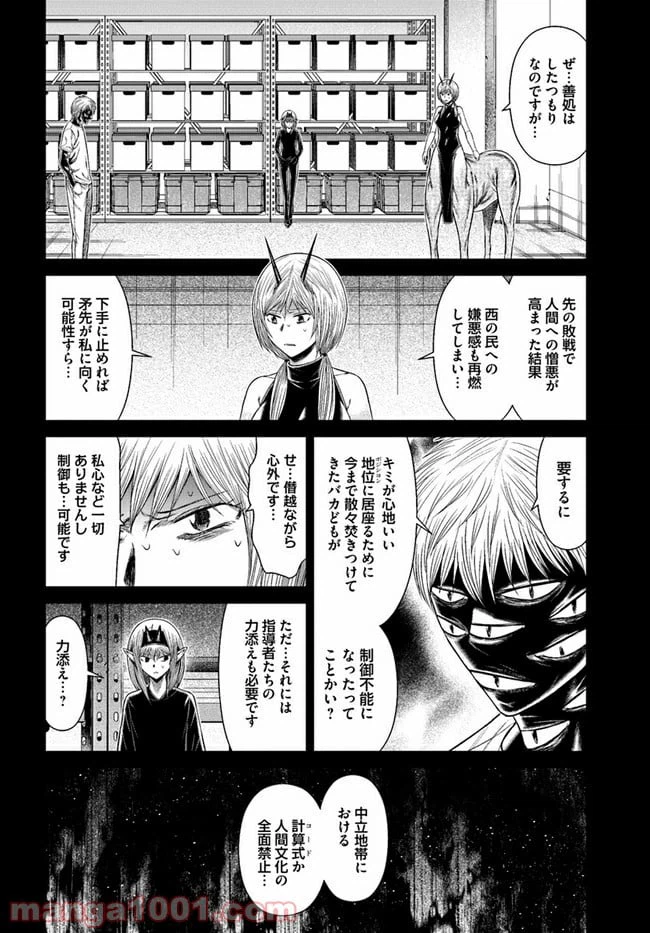 ページ 4 — 第11話
