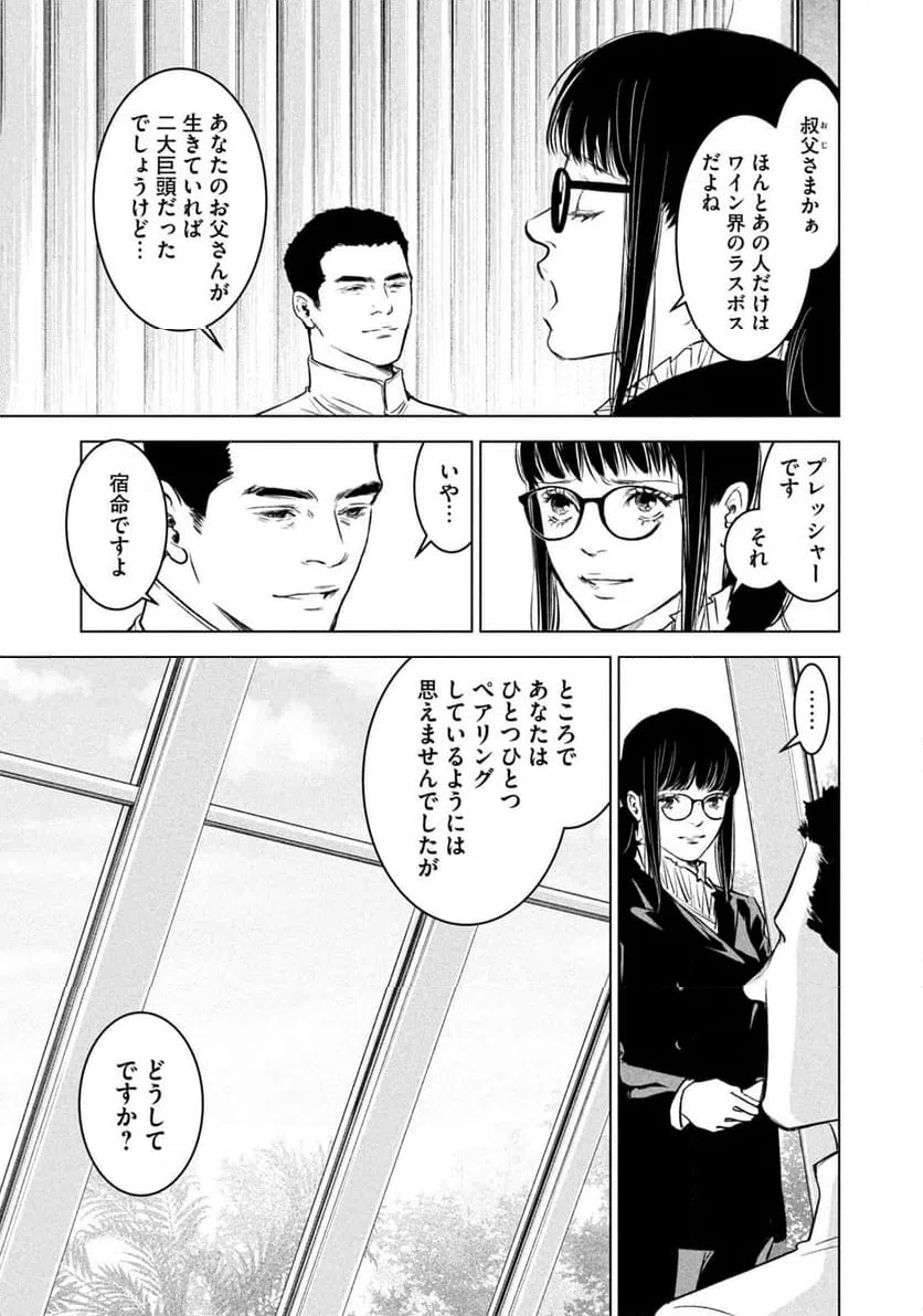ページ 11 — 第16話