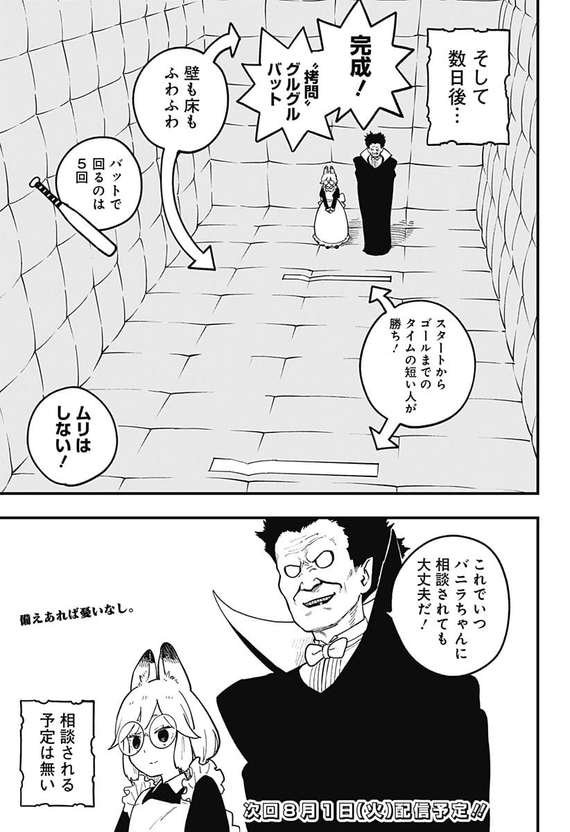 ページ 11 — 第195話