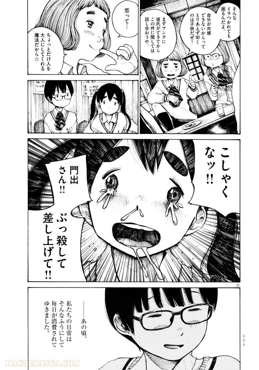 ページ 35 — 第1話