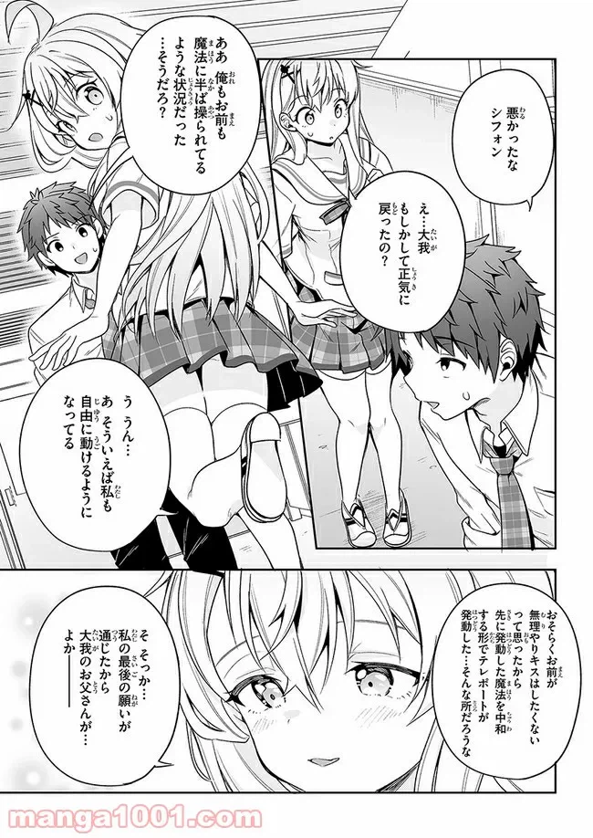 ページ 13 — 第12話