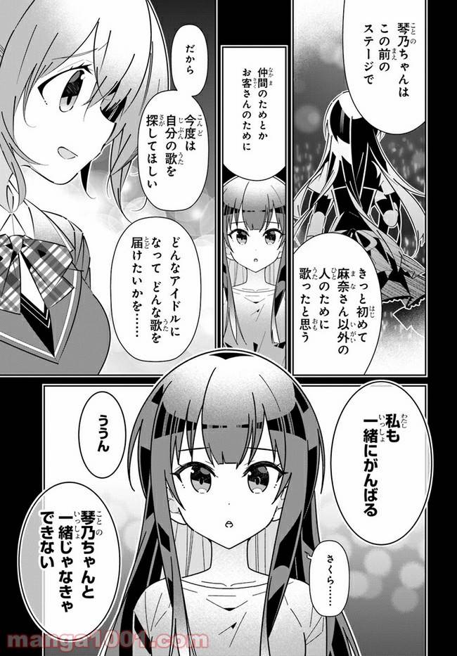 ページ 29 — 第17話