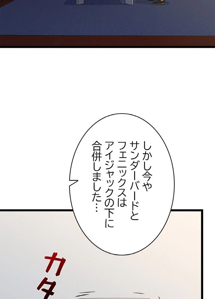 ページ 18 — 第114話