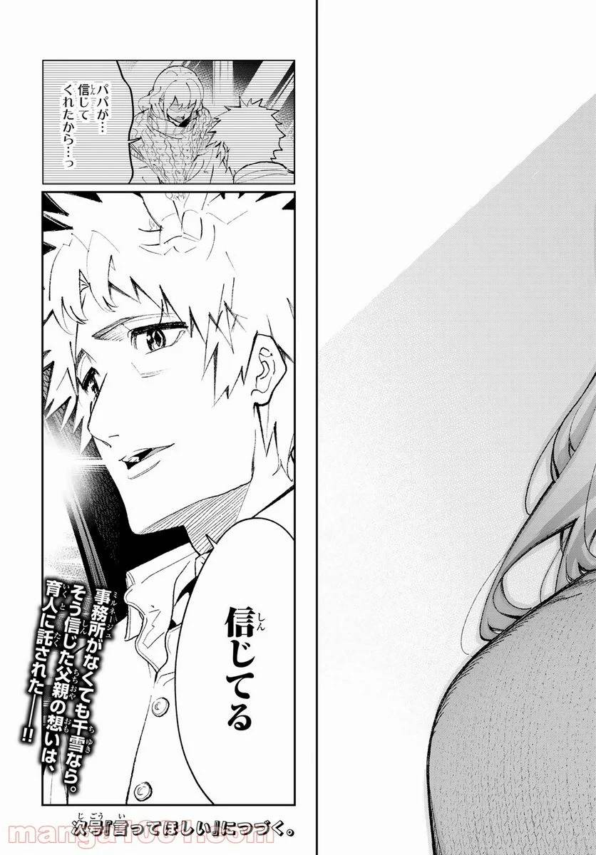 ページ 21 — 第178話