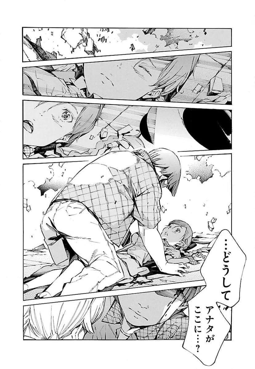 ページ 20 — 第105話