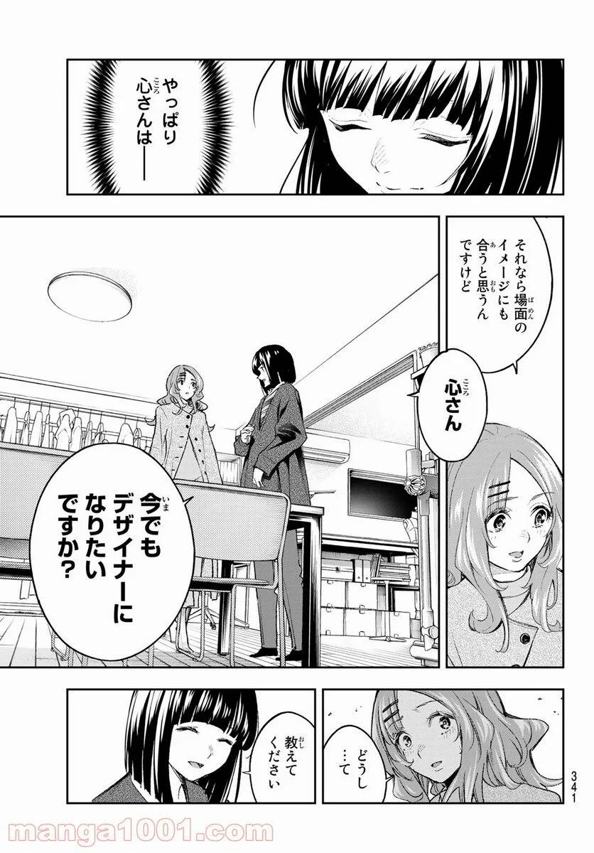 ページ 13 — 第170話