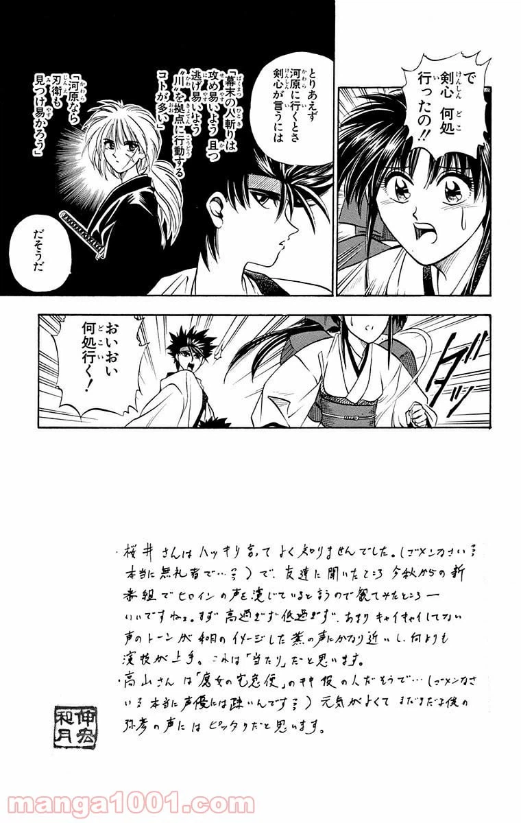 ページ 7 — 第11話