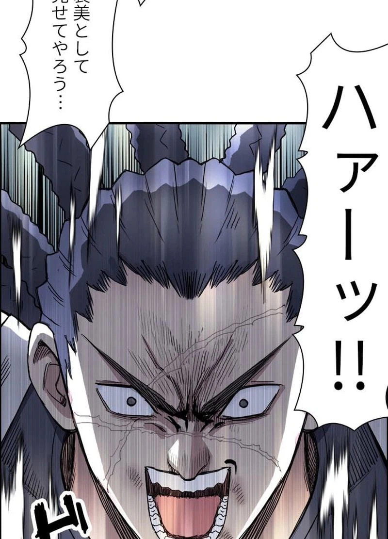 ページ 18 — 第204話