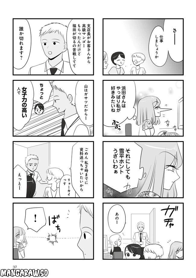 ページ 5 — 第4.1話