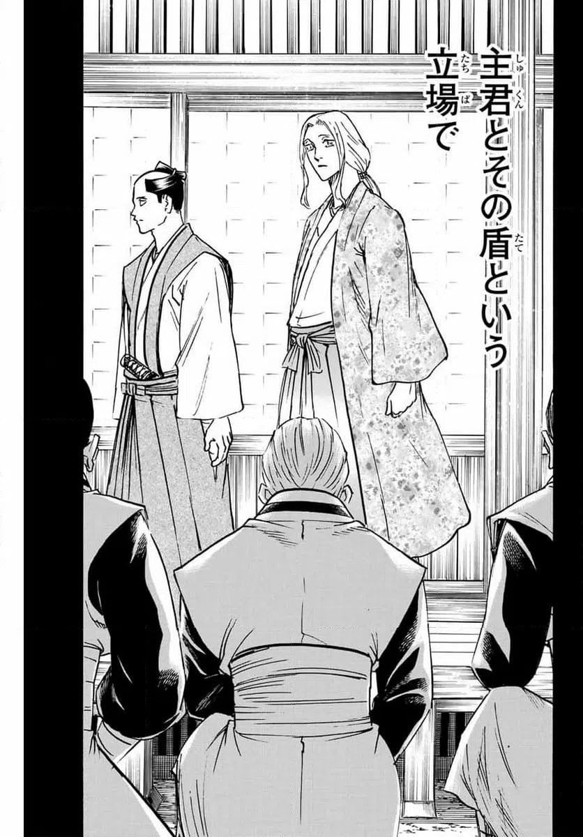ページ 17 — 第269話