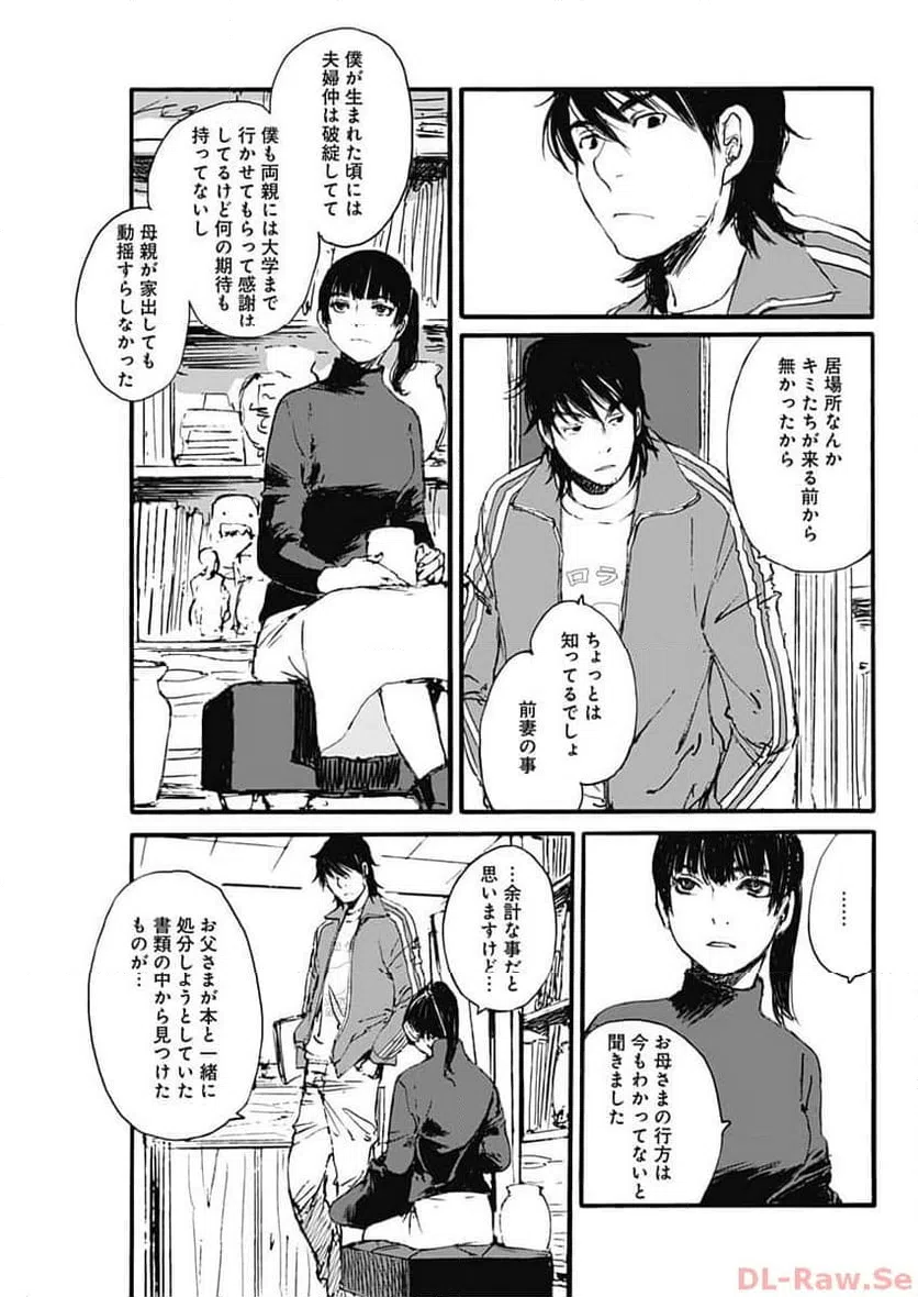 ページ 7 — 第37話