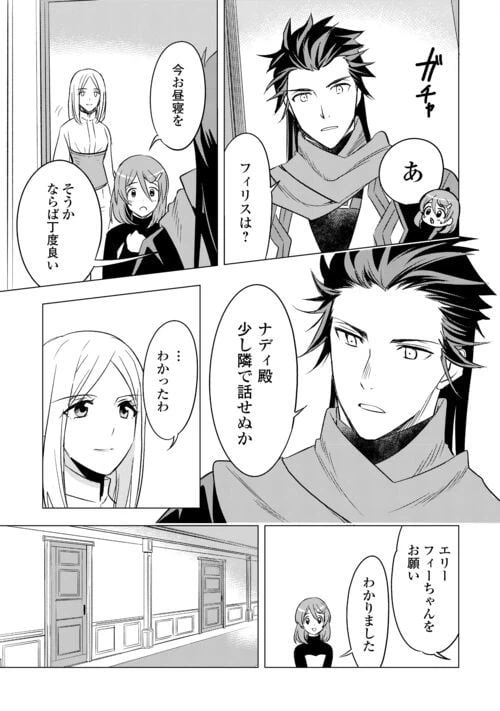 ページ 13 — 第13話