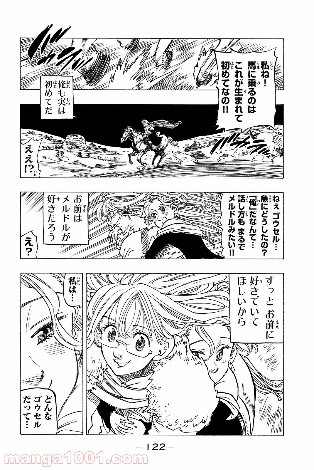 ページ 27 — 第211.5話