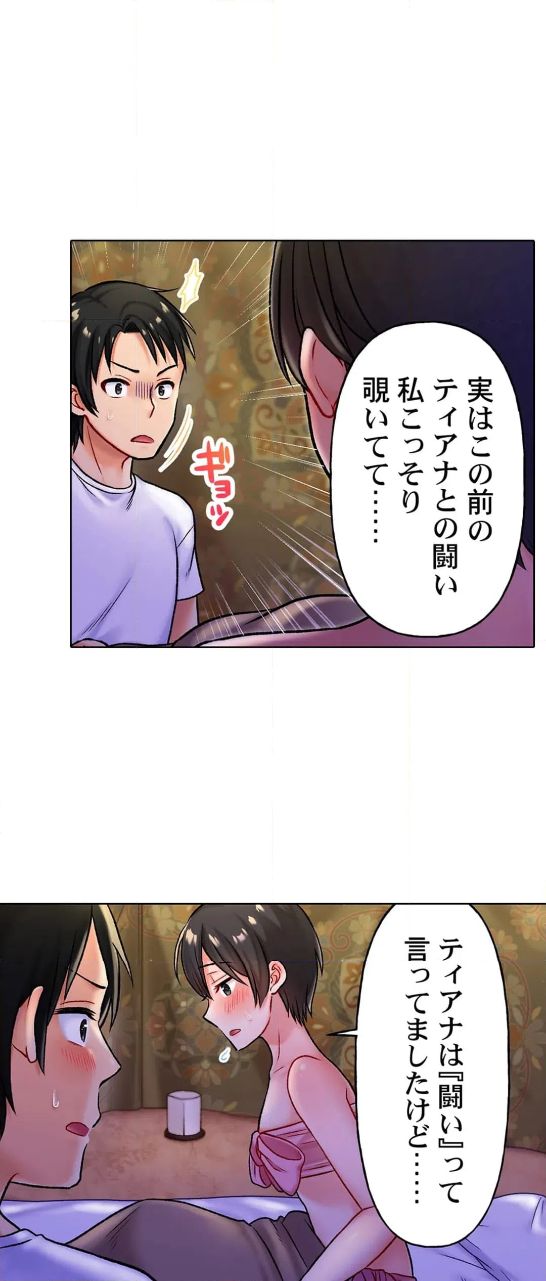 ページ 30 — 第4話