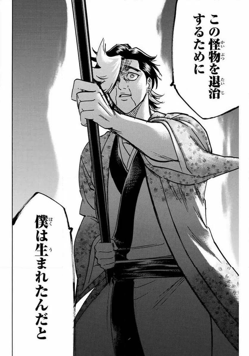 ページ 8 — 第258話