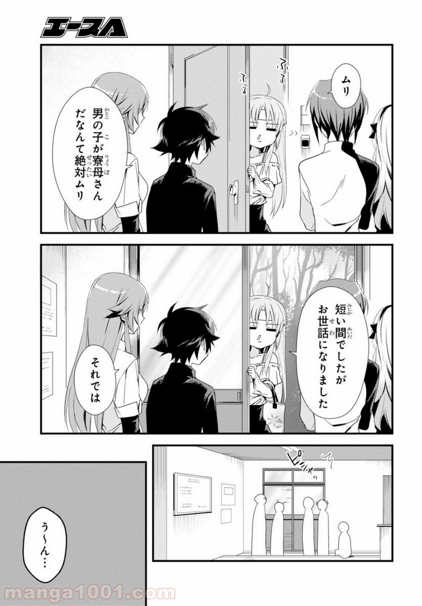 ページ 24 — 第1話