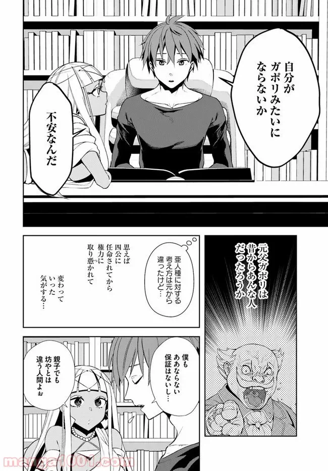 ページ 12 — 第14話