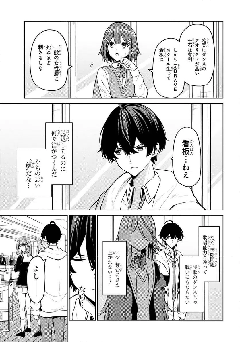 ページ 11 — 第9.1話