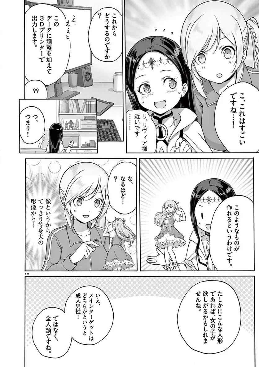 ページ 4 — 第20.2話