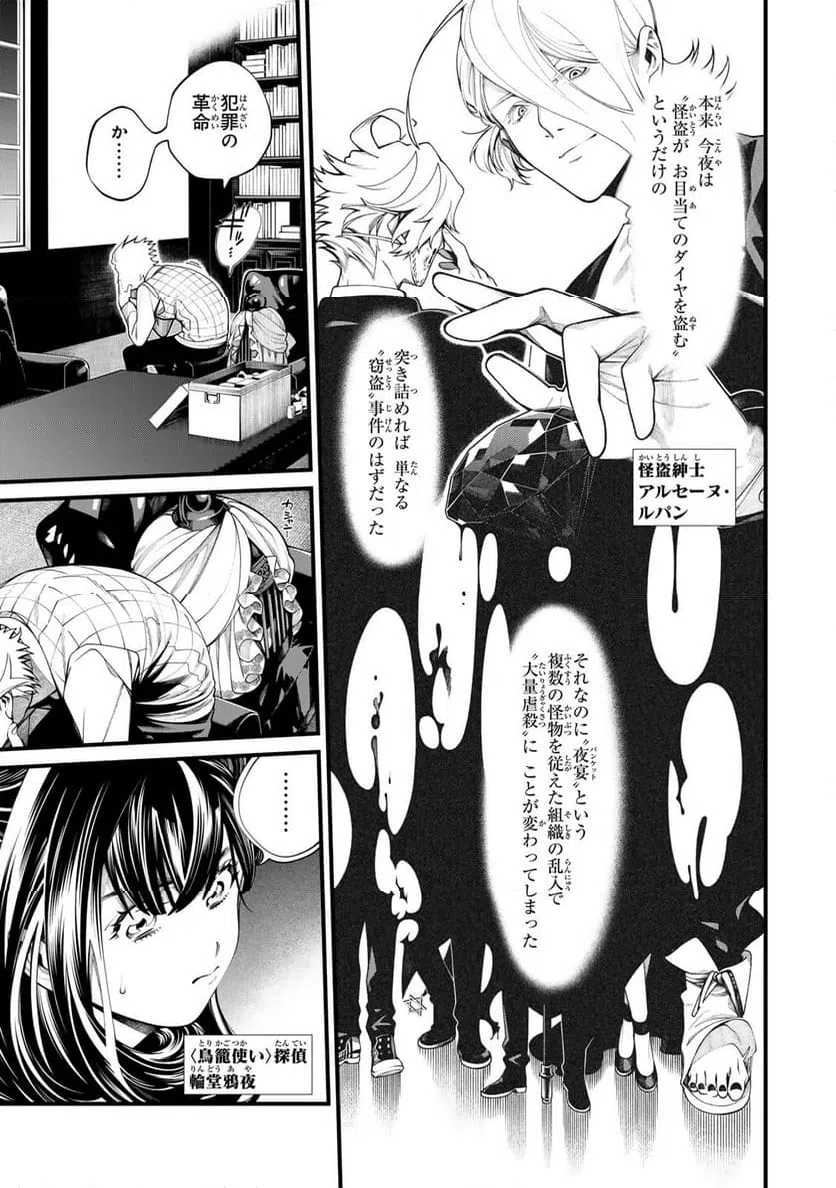 ページ 5 — 第35話